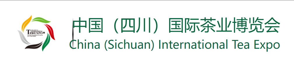 2023四川國際茶葉博覽會(huì)